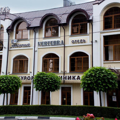 Отель ВЕРТЕБРА, Кисловодск, Ставропольский край