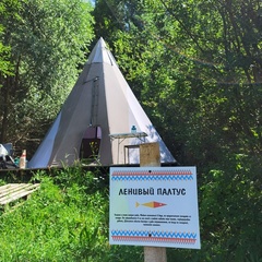 Глэмпинг у реки Hoki Camp, Калининский район, Тверская область