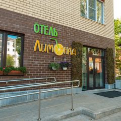 Отель Лимонад, Ярославль, Ярославская область