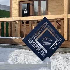 Гостевой дом Отдых у реки, Майкопский район, Республика Адыгея