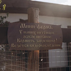 Турбаза Хутор Своя Ферма, Ульяновская область