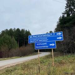 База отдыха Астра, Слободской район, Кировская область