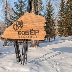 Гостиничный комплекс Поляна Verde, Искитимский район, Новосибирская область