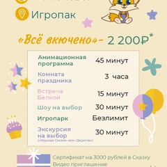Загородный отель Сказка, Чернолучье, Омская область