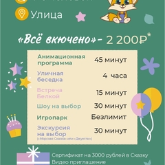 Загородный отель Сказка, Чернолучье, Омская область