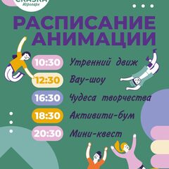 Загородный отель Сказка, Чернолучье, Омская область