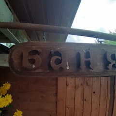 Усадьба Мерево, Лужский район, Ленинградская область