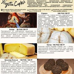 Усадьба Саркел, Цимлянск, Ростовская область