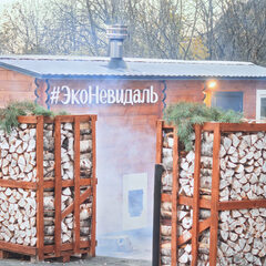 Загородный отель ЭкоНевидаль , Богородское, Московская область