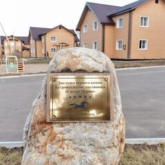 Туристический комплекс Сагаан Морин, Сухая, Республика Бурятия