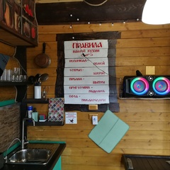 Гостевой дом Тургоякская изба, Миасс, Челябинская область