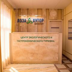 Эко-отель Лоза Хутор, Анапский район, Краснодарский край