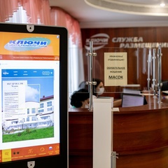 Санаторий Ключи , Томск, Томская область