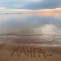 База отдыха Кангас, Пряжинский район, Республика Карелия
