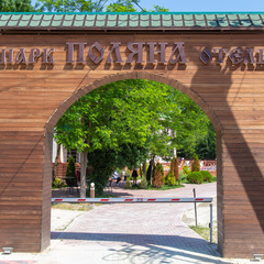 Загородный отель Поляна, Геленджик, Краснодарский край
