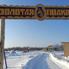 Туристический комплекс Золотая подкова, Тобольский район, Тюменская область