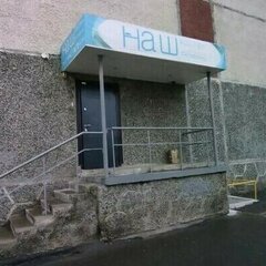 Хостел Наш Хостел, Тюмень, Тюменская область