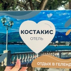Мини-отель Костакис, Геленджик, Краснодарский край