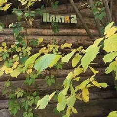 Шале Пахта, Одинцово, Московская область