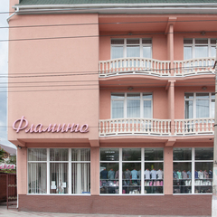 Гостиница Фламинго, Алушта, Крым