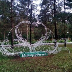 Санаторий Изумрудный, Приморский край