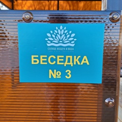 Глэмпинг Солнце, воздух и вода, Волгоград, Волгоградская область