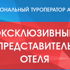 Апарт-отель Джанго, Сочи, Краснодарский край