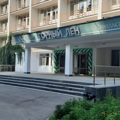 Санаторий Горный лен, Свердловская область