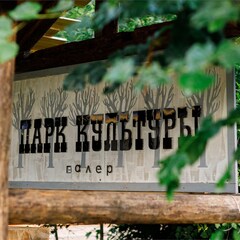 Загородный комплекс Рыбкин дом, Татарстан