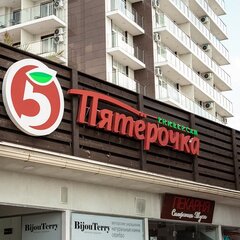 Отель Море, Сочи, Краснодарский край