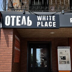 Отель White place, Владивосток, Приморский край