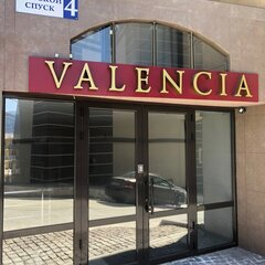 Апарт-отель Валенсия, Ялта, Крым