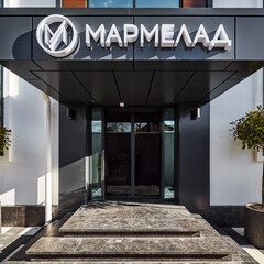 Апарт-отель Мармелад, Сочи, Краснодарский край