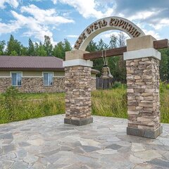 Парк-отель Евразия, Екатеринбург, Свердловская область