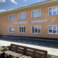 Гостиница Вариант, Челябинская область