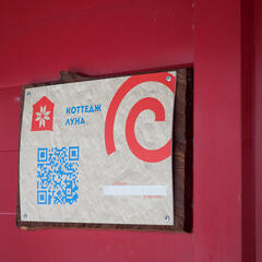 Этнографический ландшафтный комплекс Лопский берег, Беломорский район, Республика Карелия