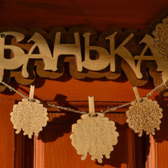 Глэмпинг Holidays Forest, Челябинская область