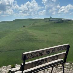 Глэмпинг Медовые холмы, Ставропольский край
