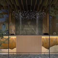 Парк-отель Лесная Ривьера, Ленинградская область