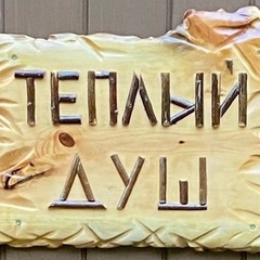 Глэмпинг на берегу Белого моря, Республика Карелия