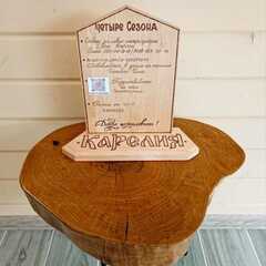 Гостевой дом  Четыре-Сезона, Республика Карелия