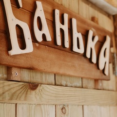 Гостевой комплекс Хвойный, Республика Карелия