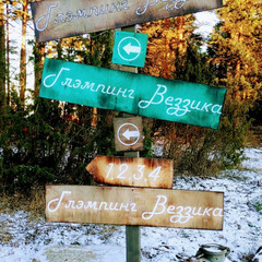 Глэмпинг Веззика, Ленинградская область