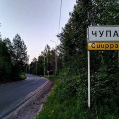 Глэмпинг Точка Притяжения, Республика Карелия