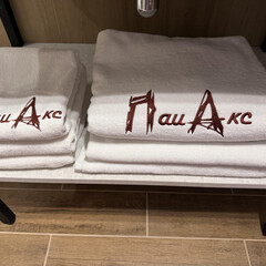 Глэмпинг ПаиАкс, Московская область