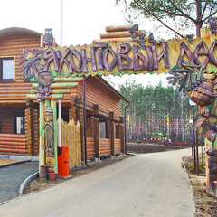 Загородный комплекс Яхонтовый лес, Московская область