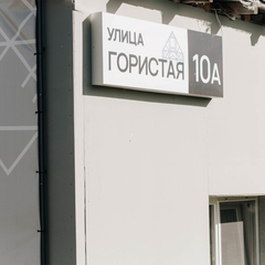 Парк-отель ЮМА, Республика Карелия