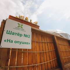 Глэмпинг Ладаглэмп, Свердловская область