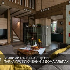 Парк-отель Озорные белки, Ленинградская область