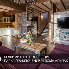 Парк-отель Озорные белки, Ленинградская область